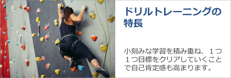 ドリル型の特長