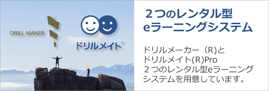 ２つのレンタルサービス