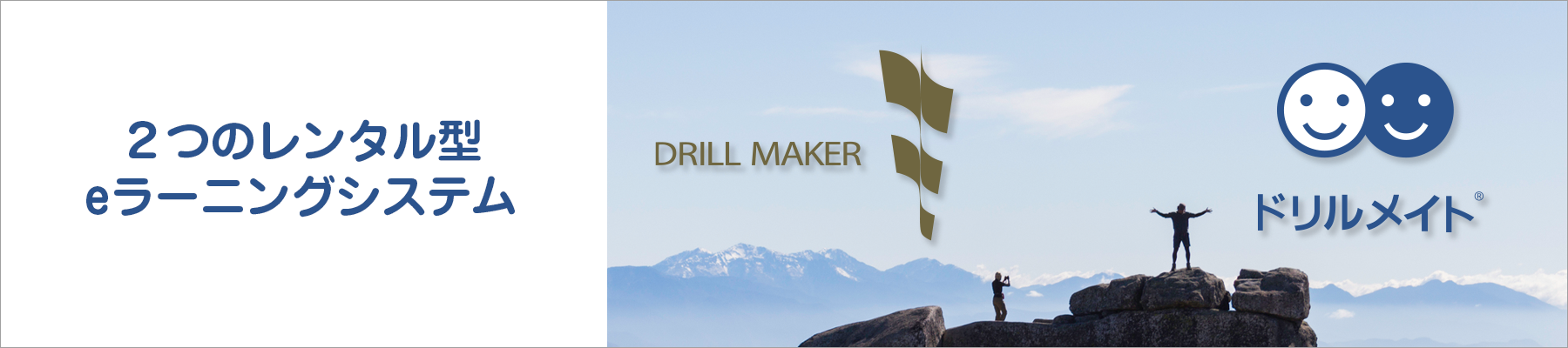 ２つのレンタルサービス